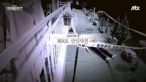 Background image for Unit 804 Murder
