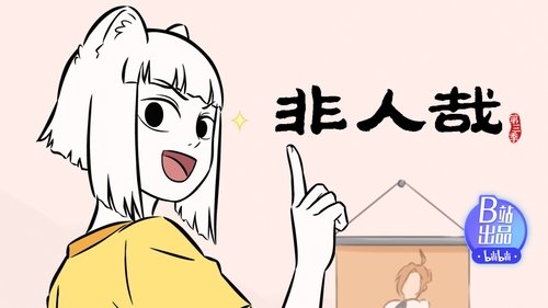 Background image for Episode 6