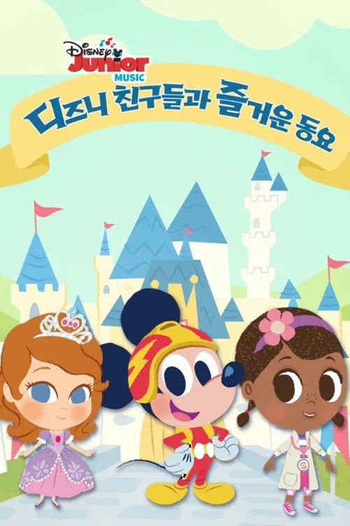 Season 1 poster