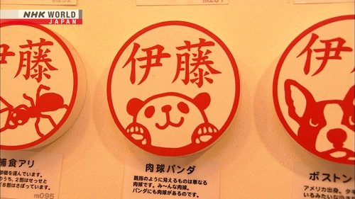 Background image for Name Stamps and Seals