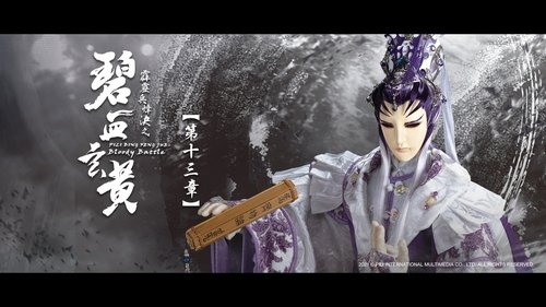 Background image for Episode 13