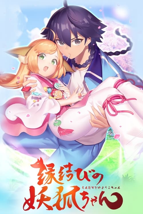 Show cover for Fox Spirit Matchmaker