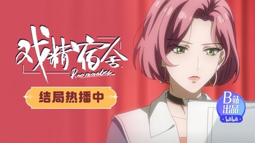 Background image for Episode 12