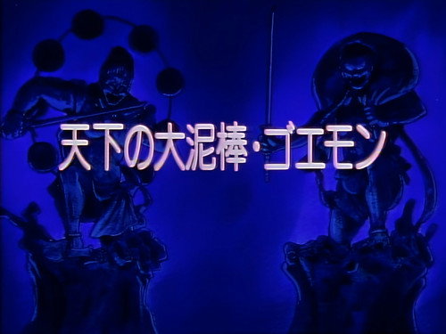 The World Renowned Thief, Goemon