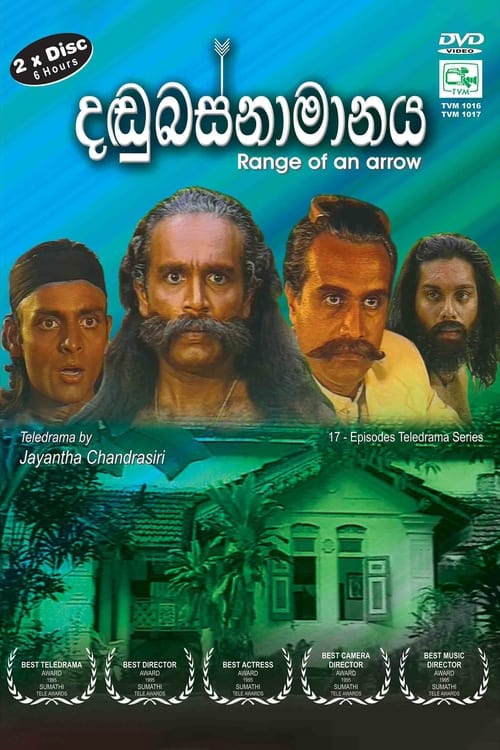 Show cover for Dandubasnamanaya