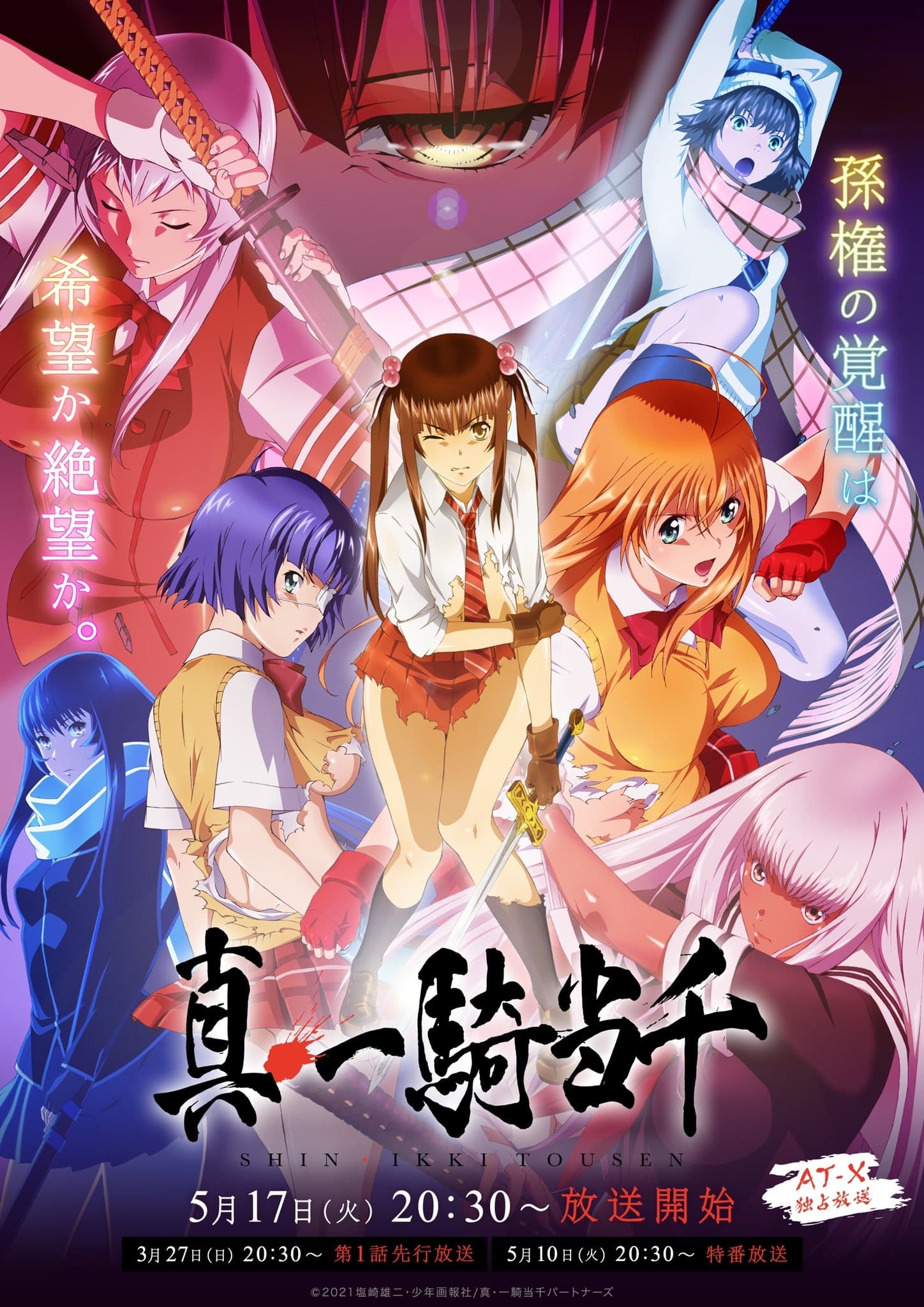 Show cover for Shin Ikki Tousen