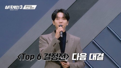 Background image for Episode 11