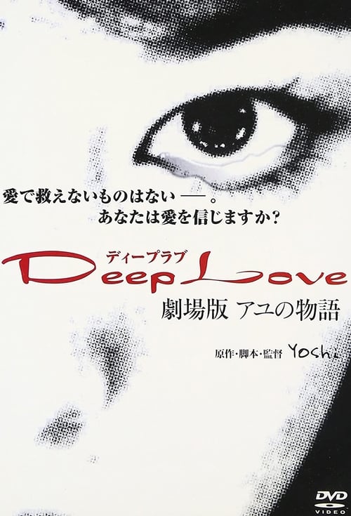 Show cover for Deep Love: The Story of Ayu