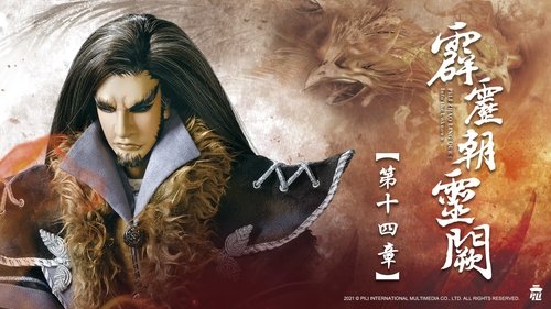 Background image for Episode 14