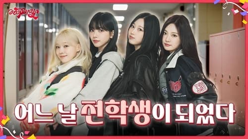 Background image for EP.3 [High School Party 1]