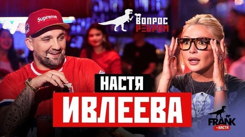 Background image for Nastya Ivleeva