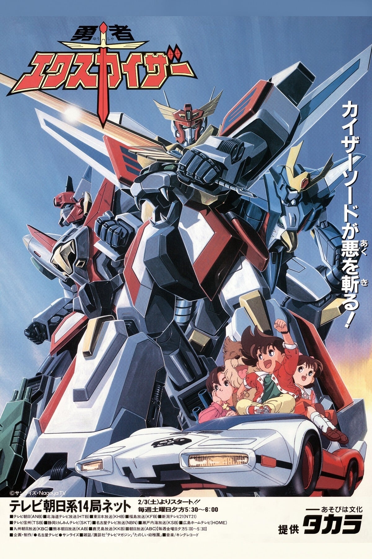 Show cover for Brave Exkaiser