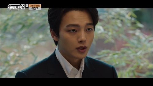 Background image for Jeju Island with Yeo Jin-goo (1)
