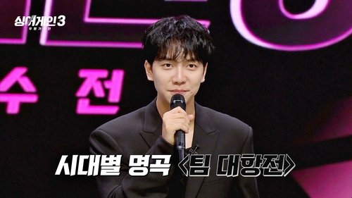 Background image for Episode 4