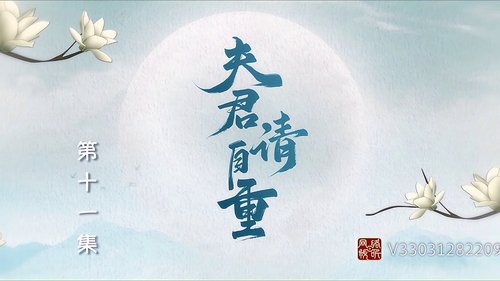 Background image for Episode 11