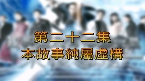 Background image for Episode 22