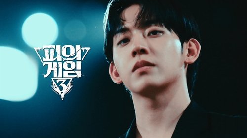 Background image for Let's start the final match