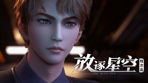 Background image for Empty-Brain Syndrome