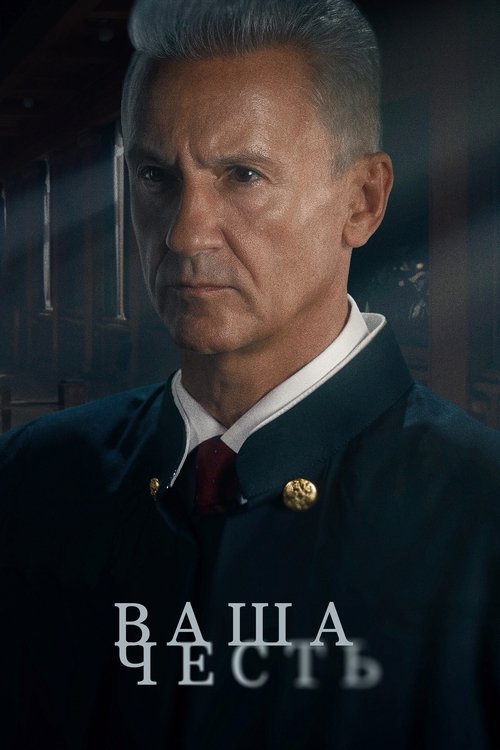 Season 1 poster