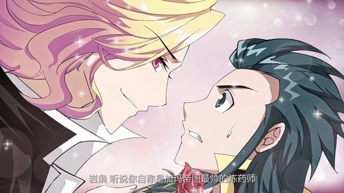 Background image for Episode 17