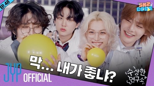 Background image for EP.48 [Suspicious Lab 2]