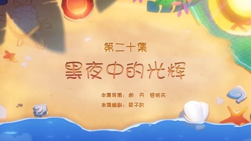 Background image for Episode 20