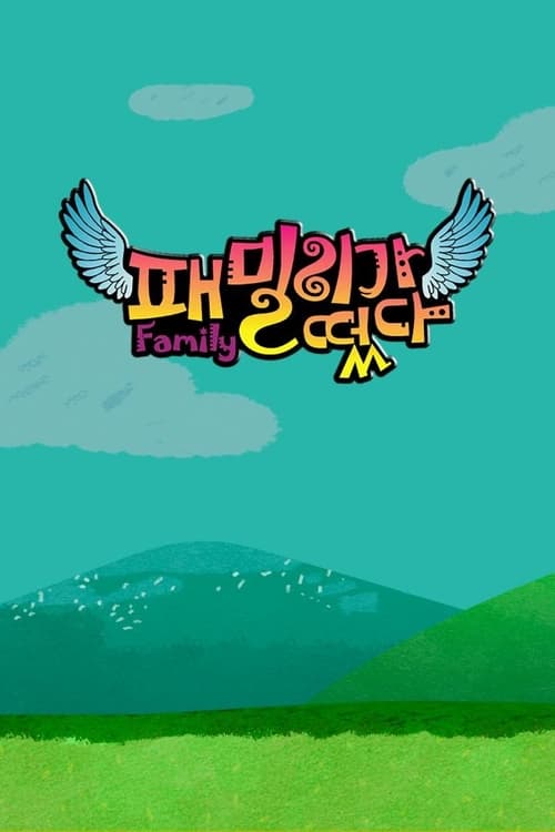 Show cover for Family Outing