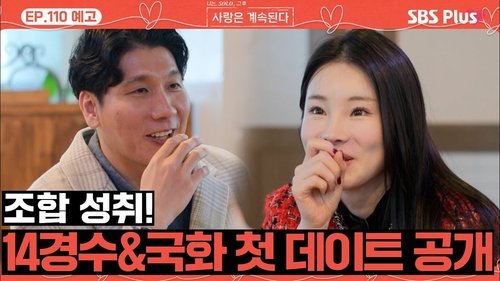 Episode 110