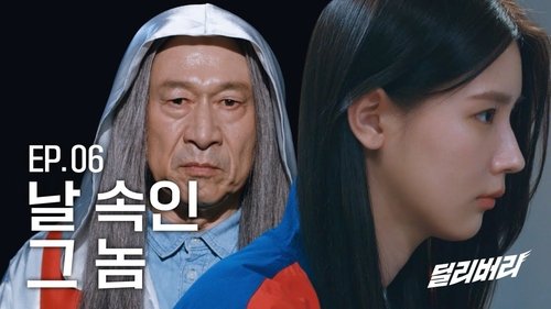 Background image for Episode 6