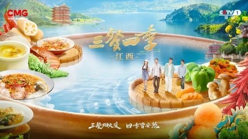 Background image for Jiangxi