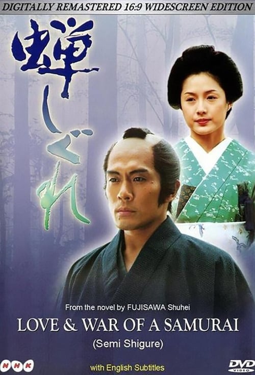 Show cover for Love & War of a Samurai