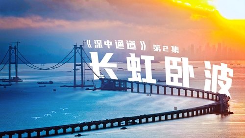 Background image for Episode 2