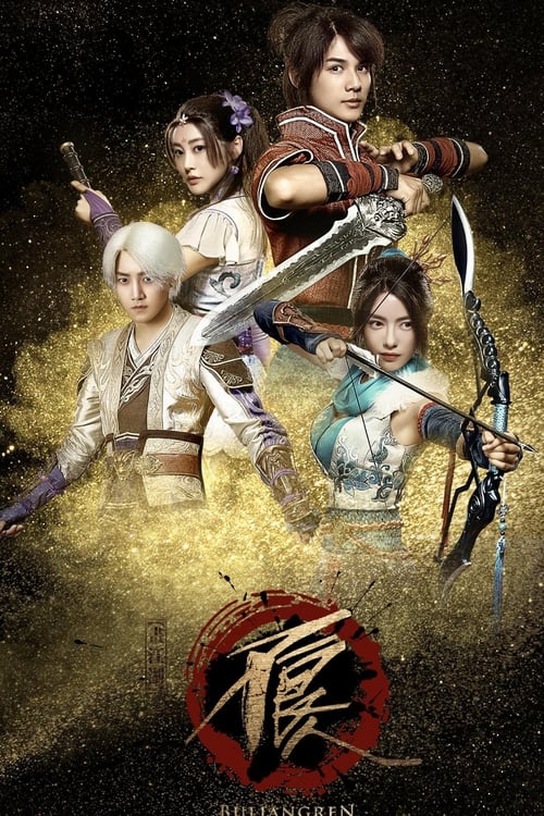 Show cover for Bu Liang Ren