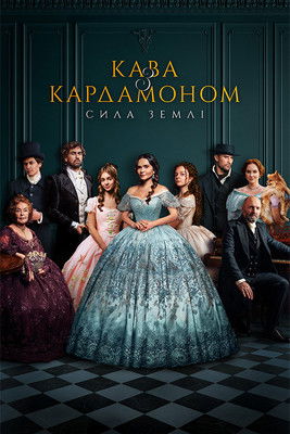 Coffee with Cardamom