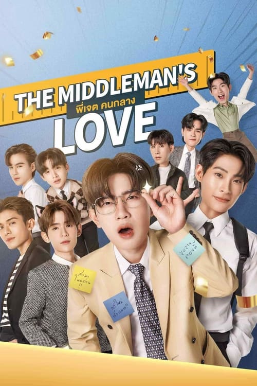 Show cover for The Middleman's Love