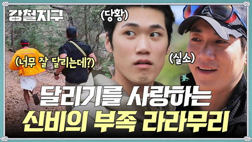 Episode 24