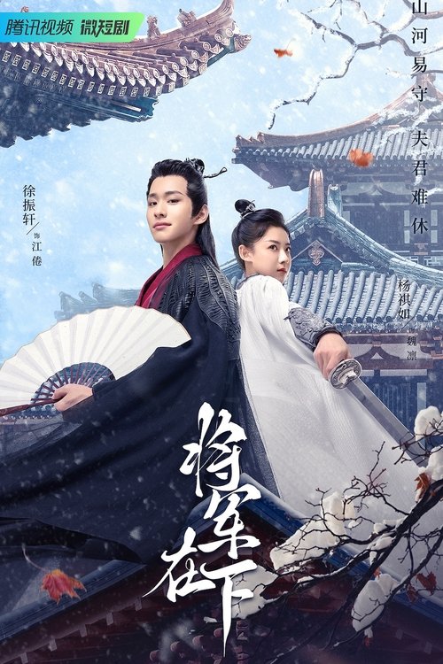 Season 1 poster