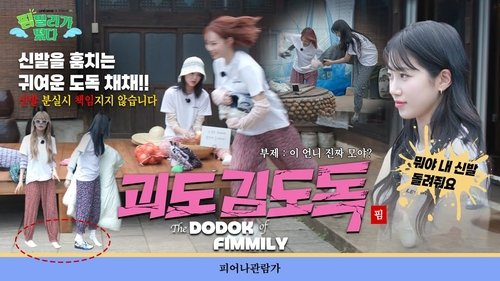 Background image for EP.49 FIMILY Outing Part 2