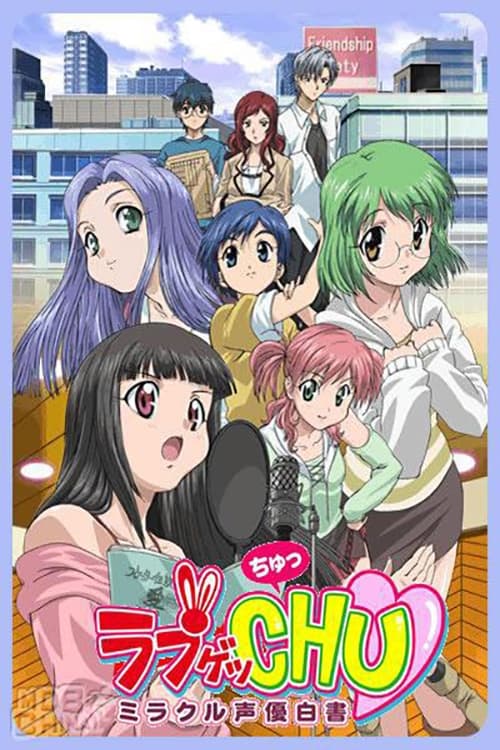 Show cover for Love Get Chu: Miracle Seiyuu Hakusho