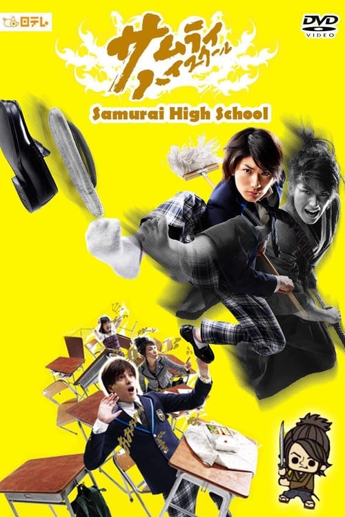 Show cover for Samurai High School