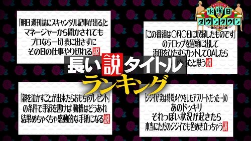 Background image for Long Title Theory Ranking Special