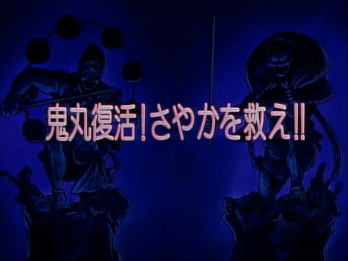 Onimaru Returns! Save Sayaka!!