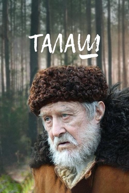 Show cover for Талаш