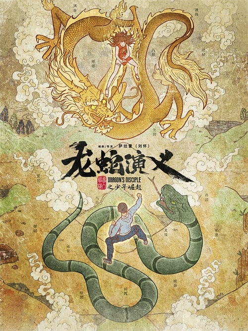 Show cover for Dragon's Disciple