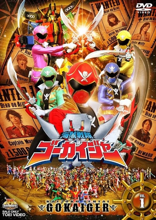 Show cover for Kaizoku Sentai Gokaiger