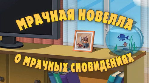 Background image for Gloomy Story About the Darkest Dreams