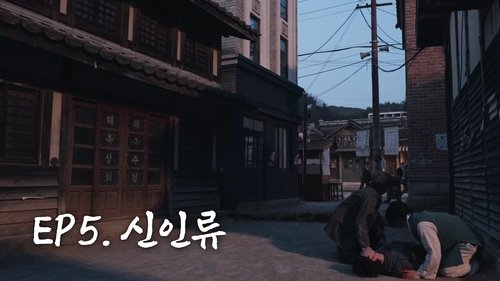 Background image for Episode 9