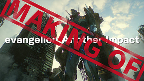 (Making of)evangelion: Another Impact