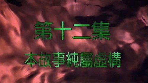 Background image for Episode 12