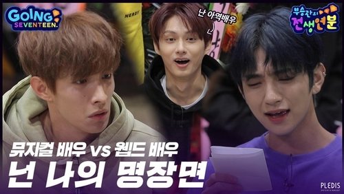 Background image for SeungKwan Boo's Past Life Destiny #3